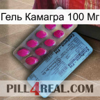Гель Камагра 100 Мг 35